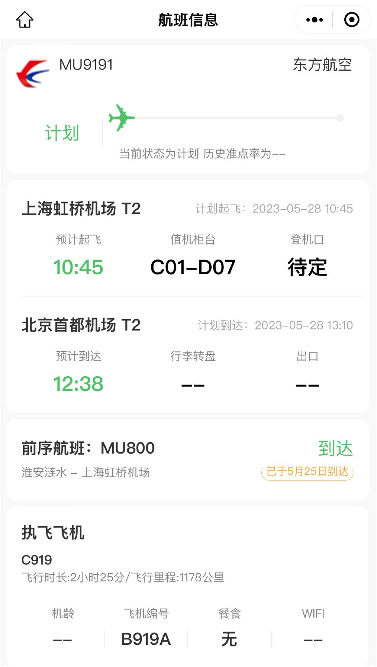 飞机接单软件_飞机接单软件下载
