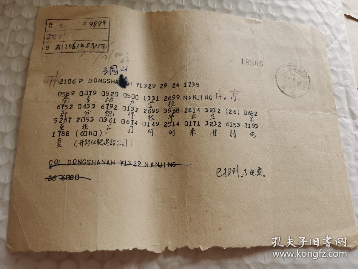 包含电报猴骂人原视频无挡的词条