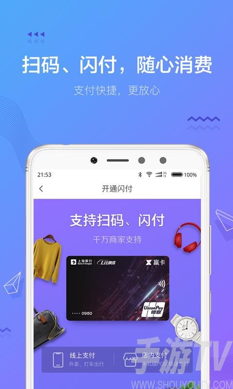 app钱包下载收钱吧_收钱吧app下载2018