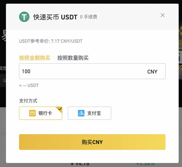 usdt可以买什么_usdt可以买什么东西