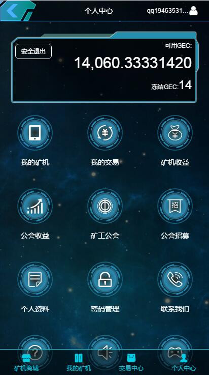 gecapp下载_下载gec官方app软件