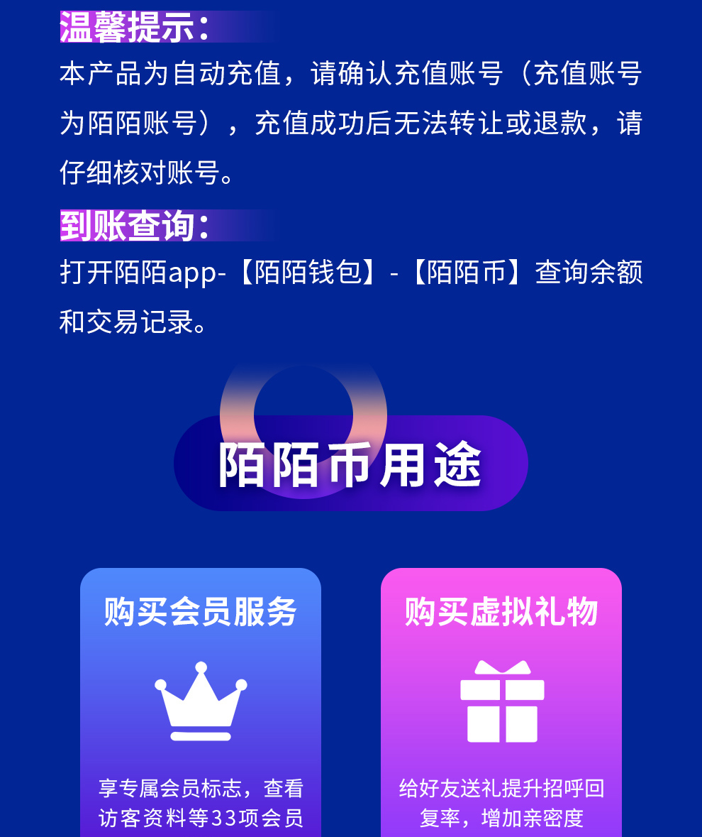 在哪买陌陌币便宜的简单介绍