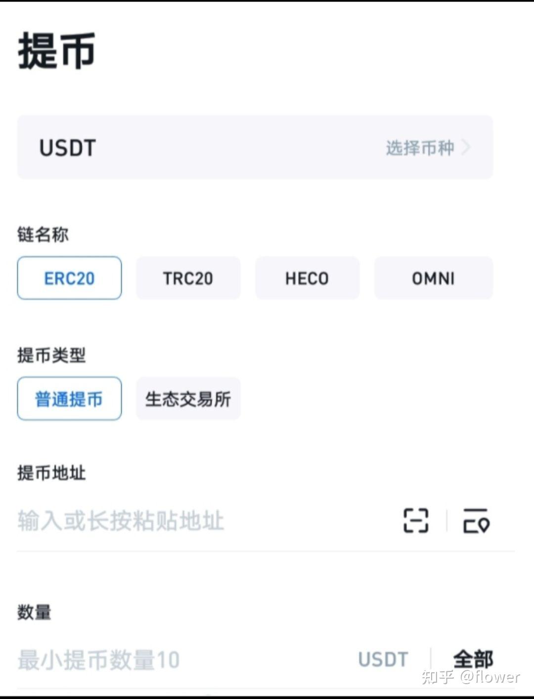usdt官方购买_usdt官方app下载