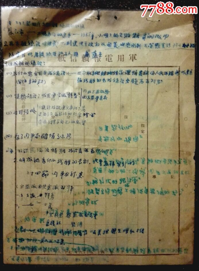 电报是怎么用的_电报的原理是怎样的?