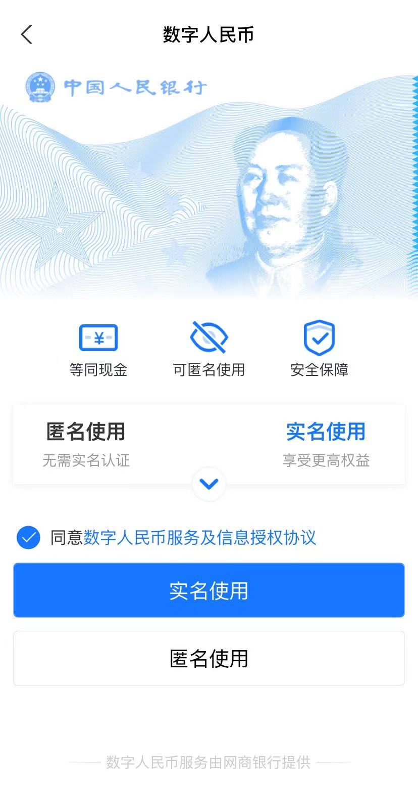 钱包宝数字钱包下载_钱包宝数字钱包下载手机版
