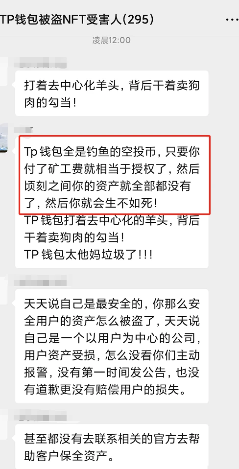 tp钱包的cpu不足_tp钱包cointool