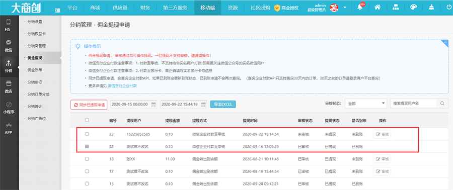 tokenpocket怎么提现到微信的简单介绍