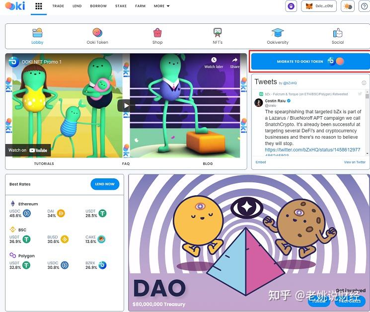 关于metamask2023年最新骗局的信息