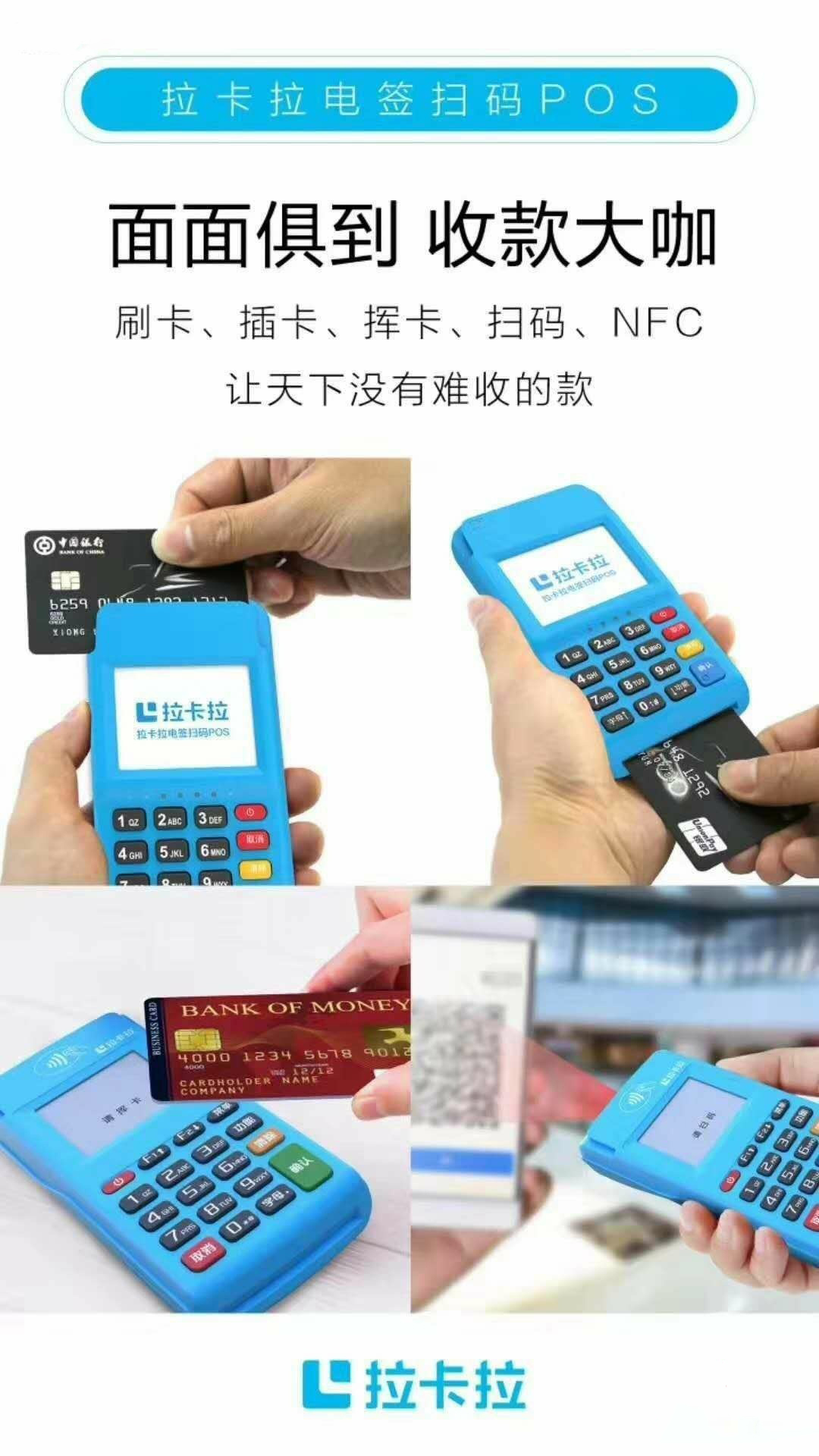 拉卡拉商户数字钱包下载_拉卡拉商户通官网下载安装