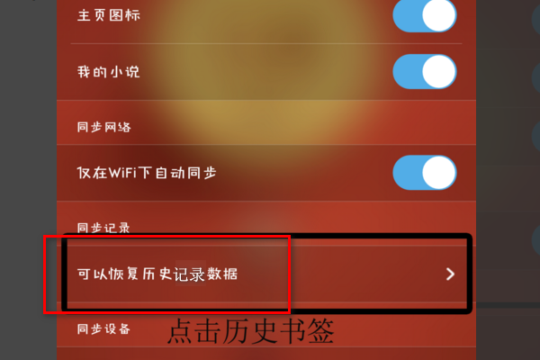清除uc搜索历史记录_uc清除历史记录怎么恢复