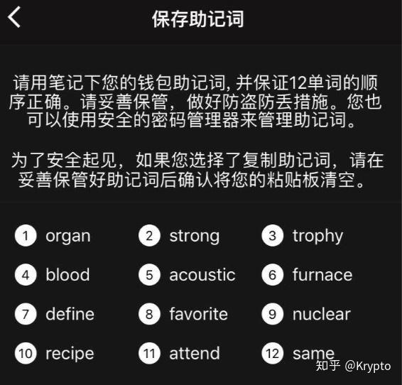 小狐狸钱包密码和助记词_小狐狸钱包助记词可以更改么