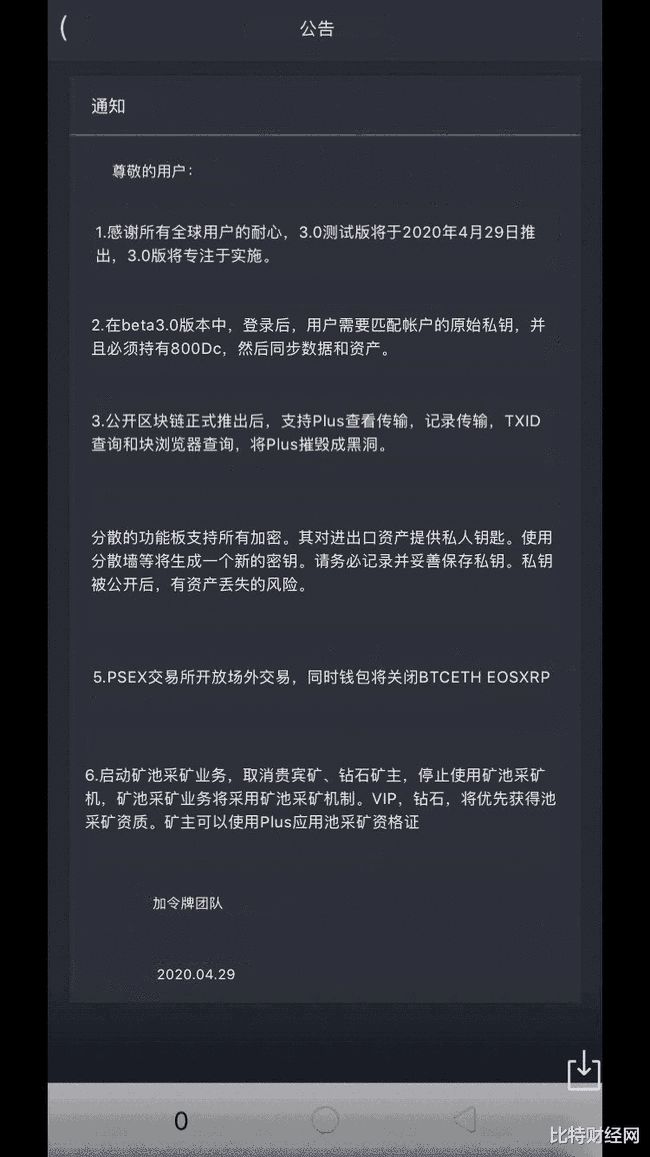 plustoken官网最新消息_plus token官网最新消息