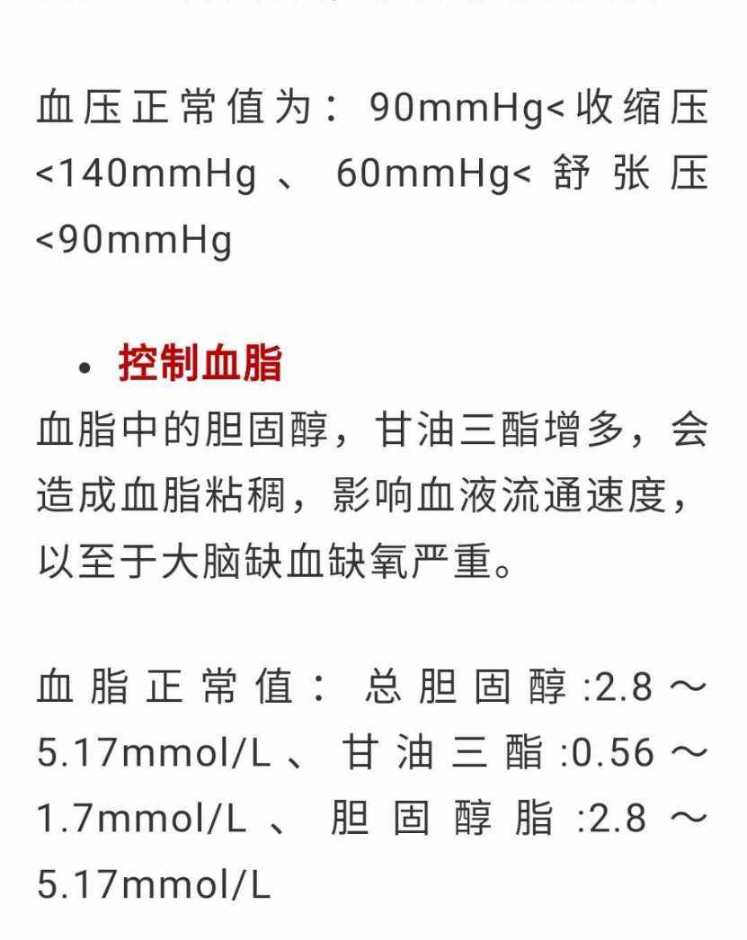 血脂TG正常值范围_血脂tc的正常值范围