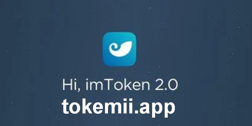 token官网钱包_token官网钱包下载