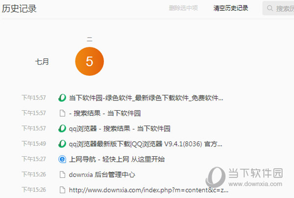 QQ浏览器极速版_浏览器极速版下载