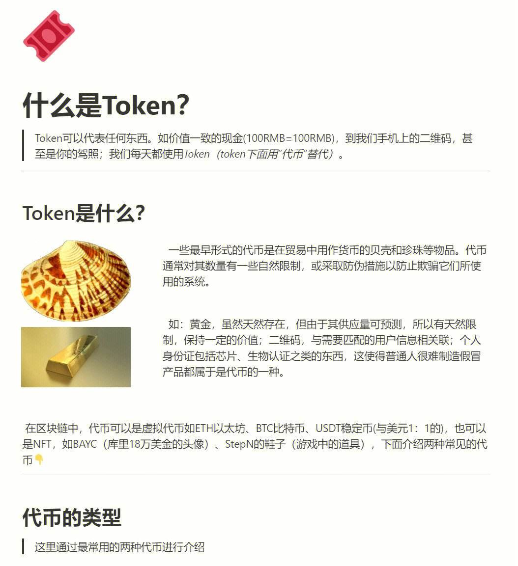 token_token翻译