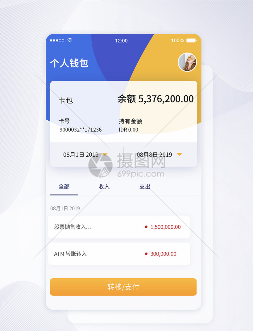 小狐狸钱包api_小狐狸钱包app官网最新版本591
