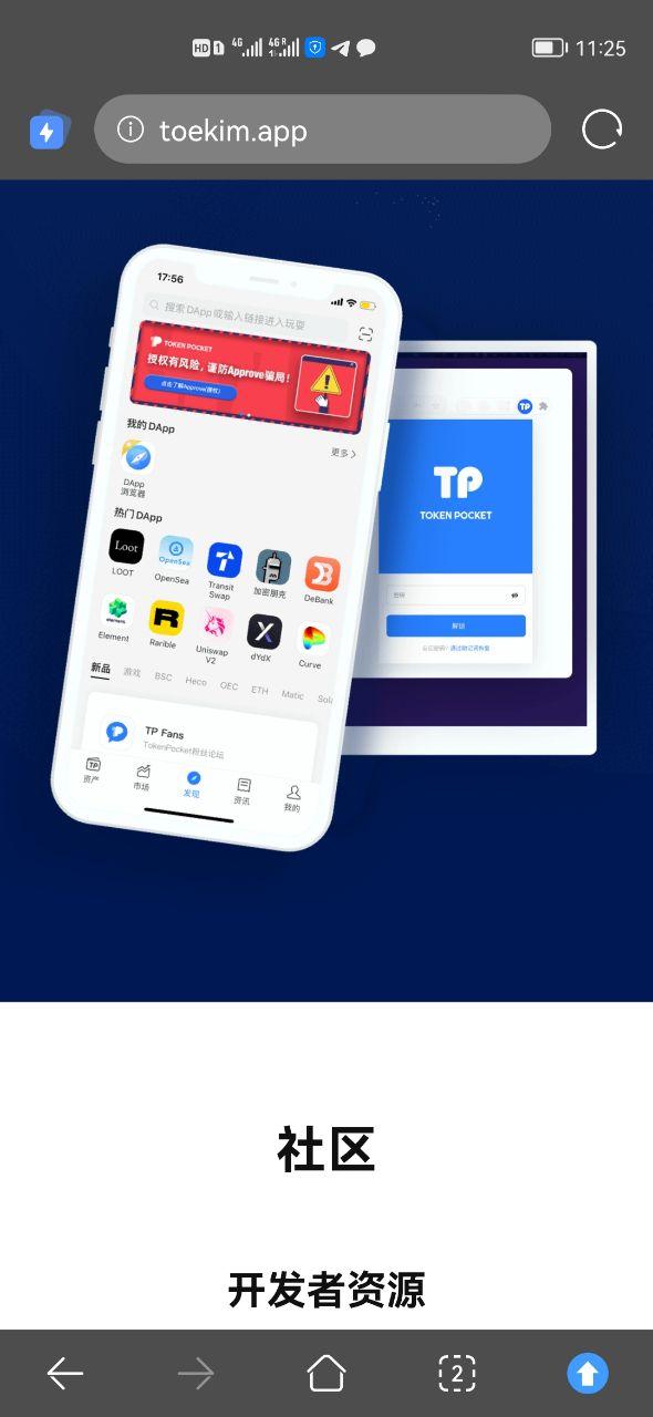 tp钱包安全性tp钱包怎么样安全吗的简单介绍