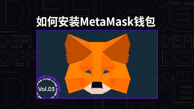 metamask钱包手机版_metamask钱包下载手机版