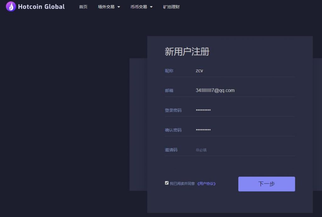 热币网是正规的不的简单介绍