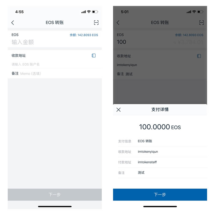 imtokeneos钱包_imtoken钱包 官方网站