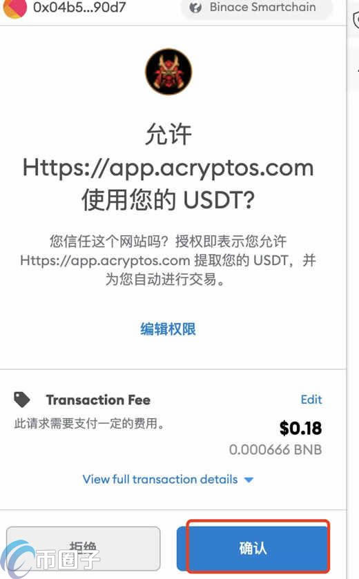 小狐狸钱包defi_小狐狸钱包登录密码忘了