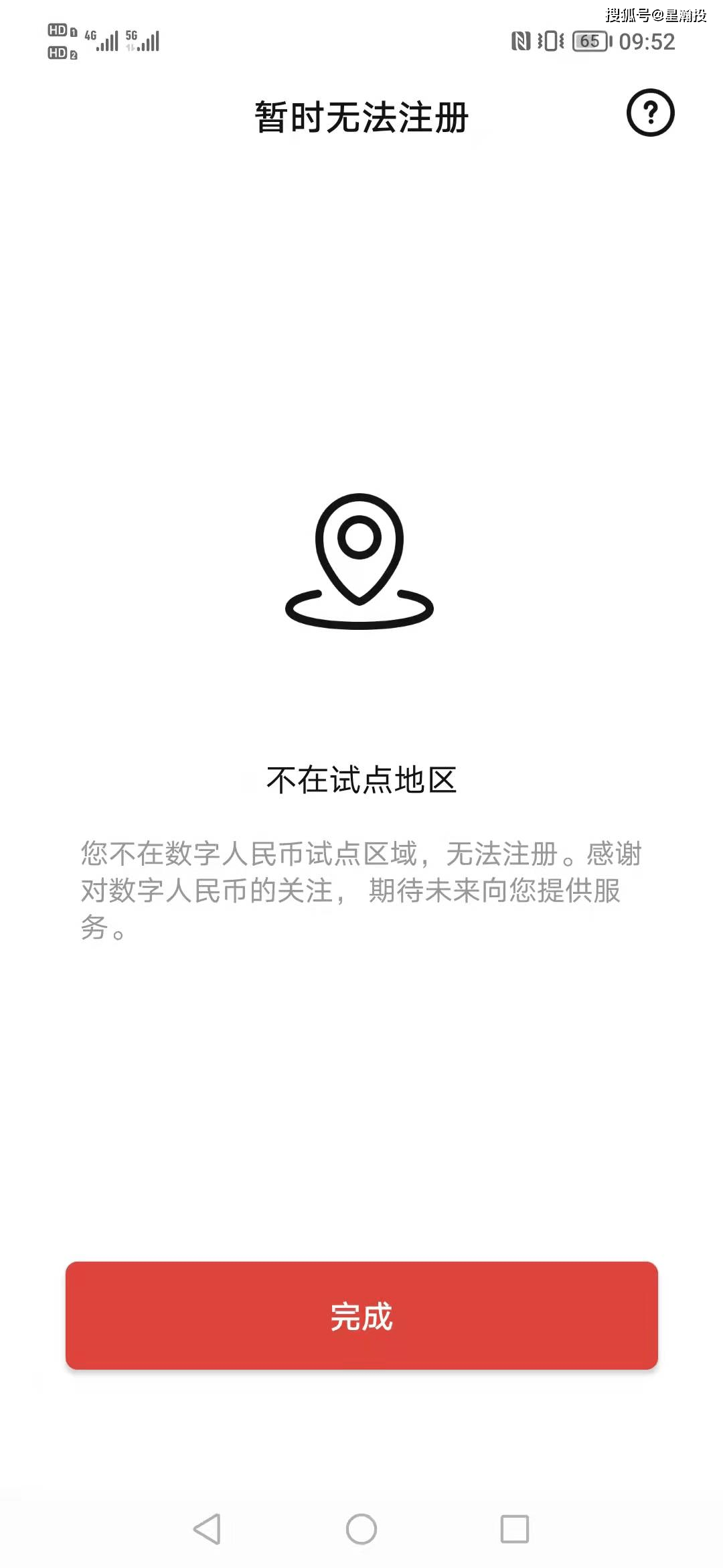 数字人民币app官网下载安装_数字人民币app官网下载安装苹果