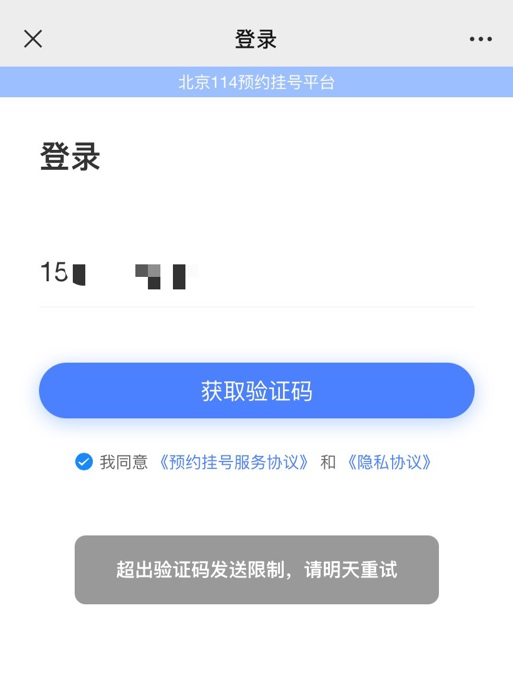小飞机收不到验证码短信_小飞机收不到验证码短信怎么回事