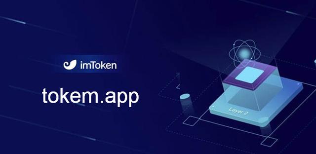 imToken安全下载_imtoken安全下载app