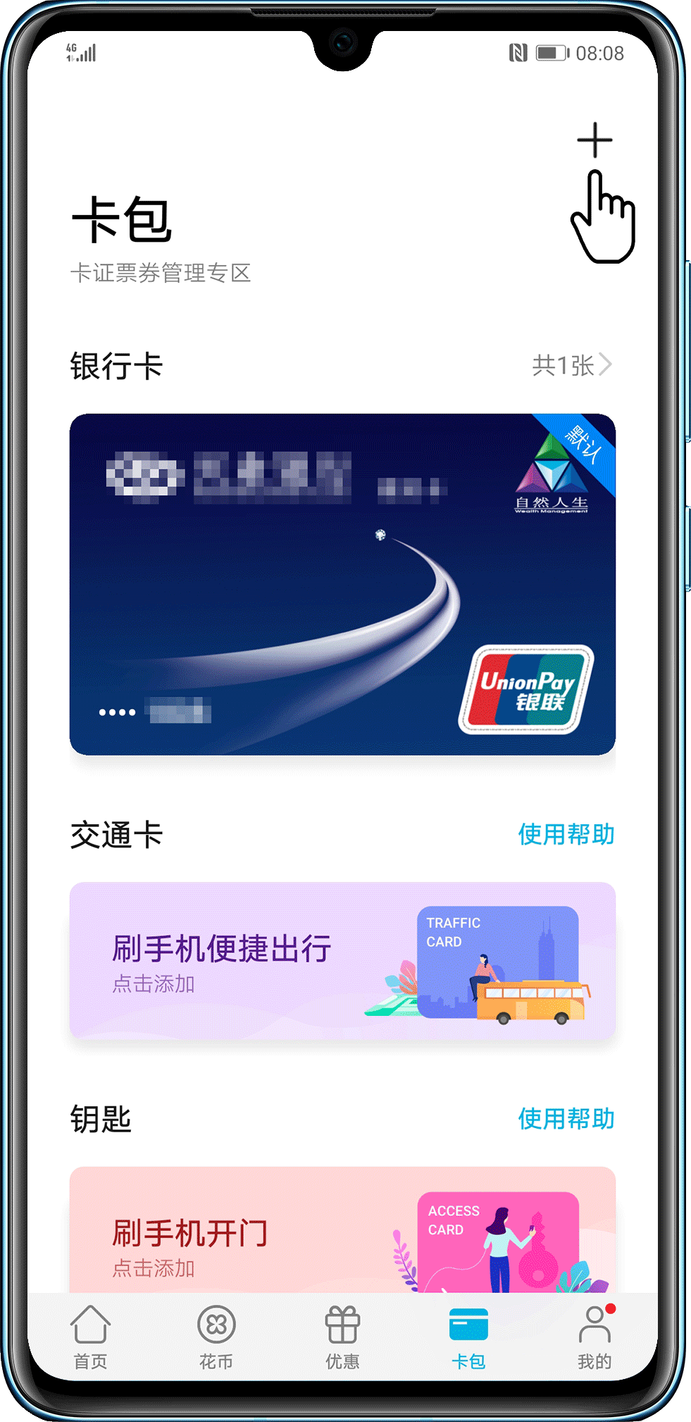 钱包怎么操作_注销微信钱包怎么操作