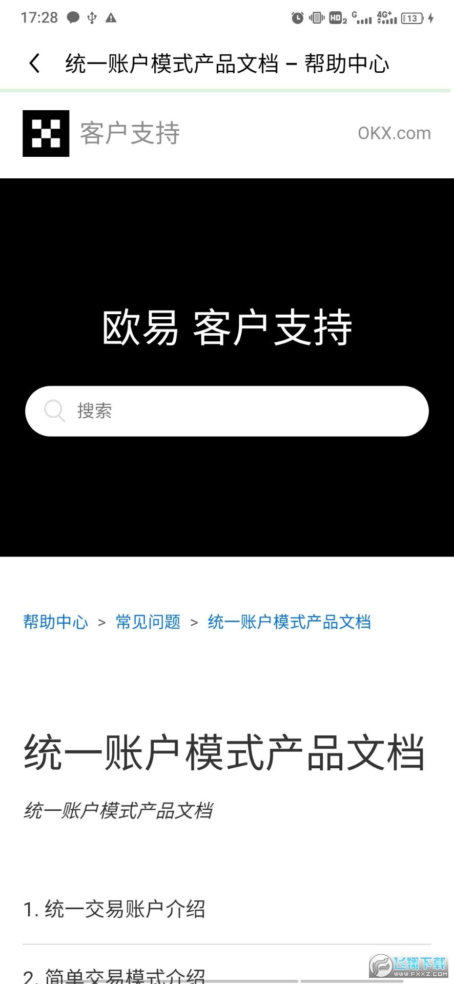 欧意交易平台合法吗_欧意交易所收款地址在哪