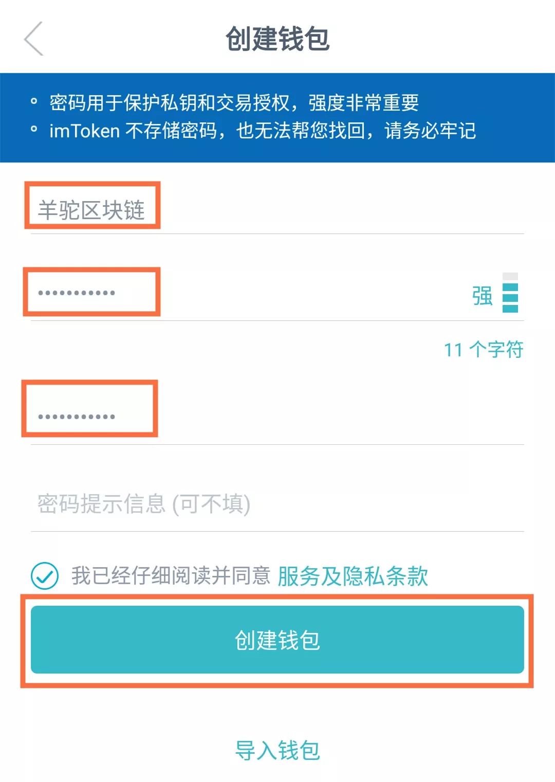 imtoken链接_imtoken链接下载