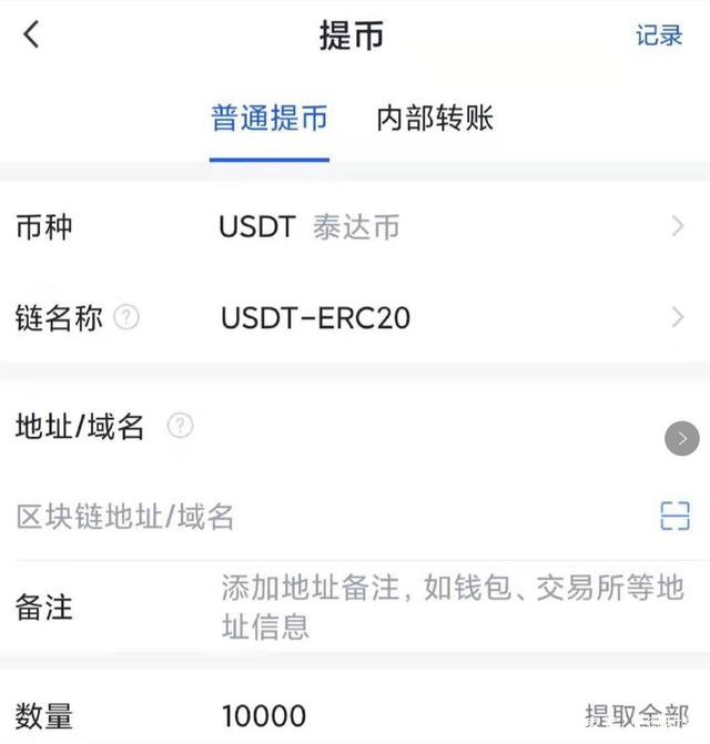 usdt下载_usdt下载app