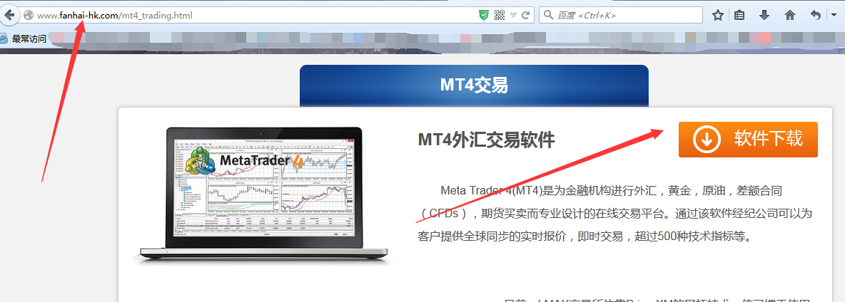 下载mt4交易平台官网_安卓版外汇mt4下载正版官网