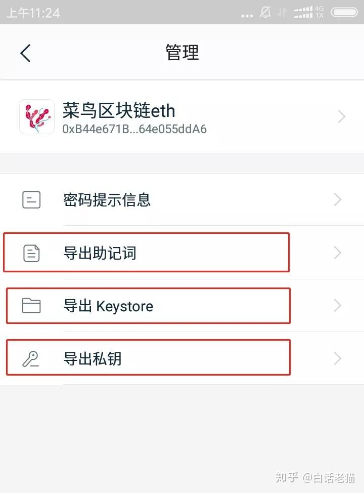 imtoken如何导入钱包重置密码_怎么把imtoken 钱包的钱取出来啊
