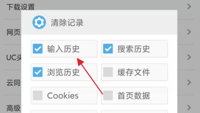 uc浏览器搜索引擎怎么设置_uc浏览器的搜索引擎如何设置
