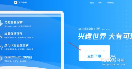 qq浏览器官网下载_浏览器官网下载安装2022最新版本