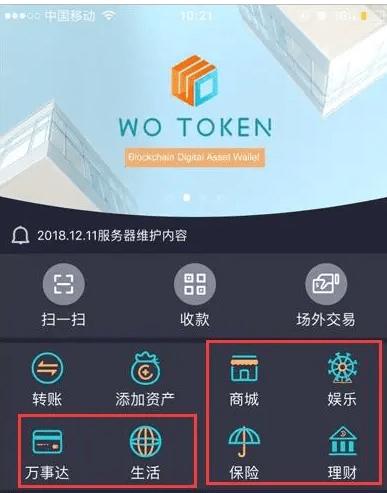 token钱包教程_token钱包的功能