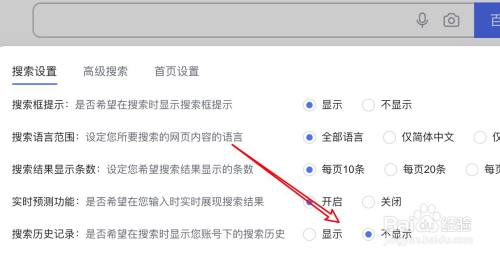 uc如何设置百度搜索_uc怎么设置百度为默认搜索