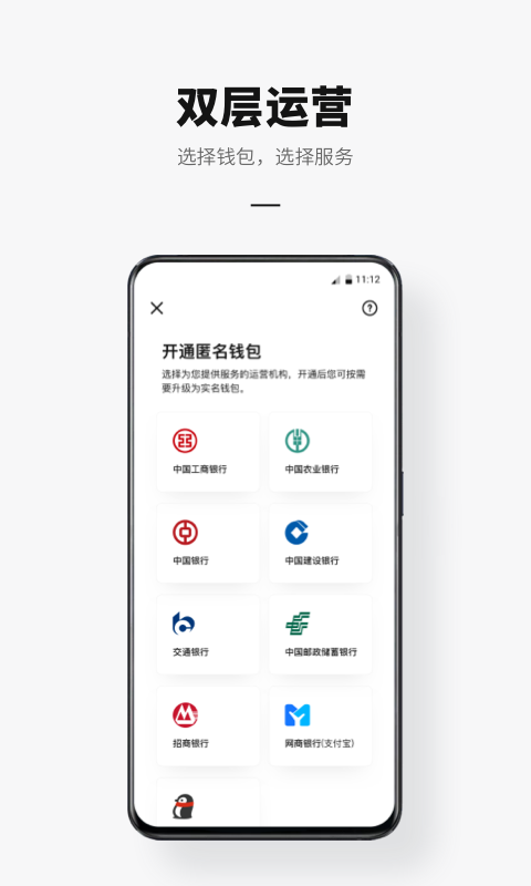 数字钱包app官网_央行数字钱包app下载官网