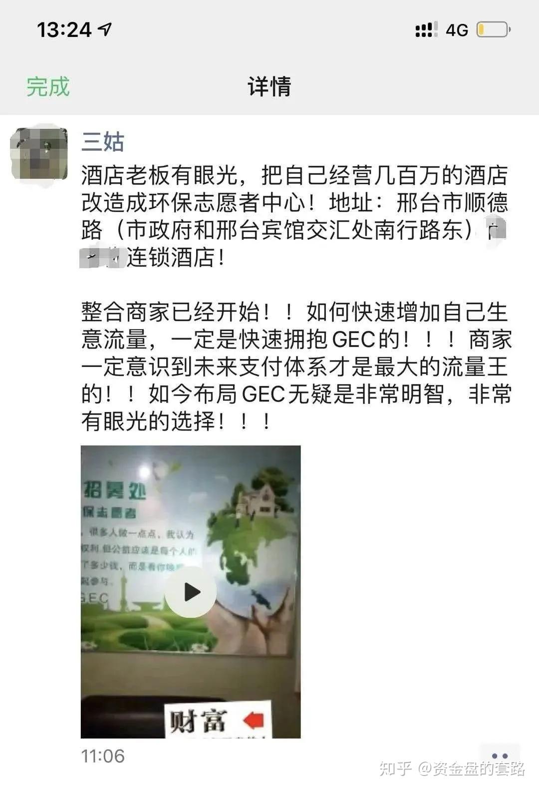 gec卖不出去_gec币为什么卖不出去了
