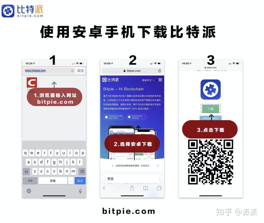 比特派联系电话_比特派客服电话多少