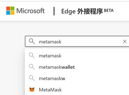 小狐狸钱包官网metamask的简单介绍