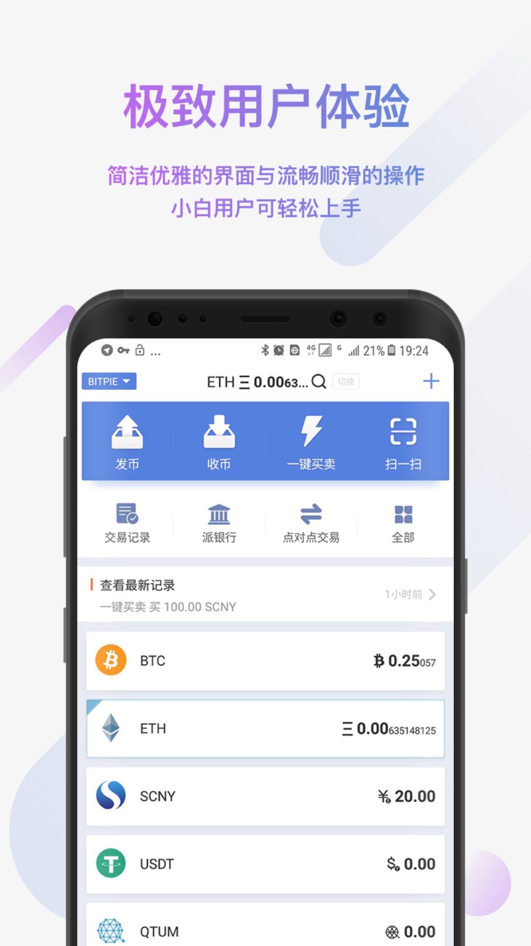 bitpie钱包项目方_bitpie钱包官方下载