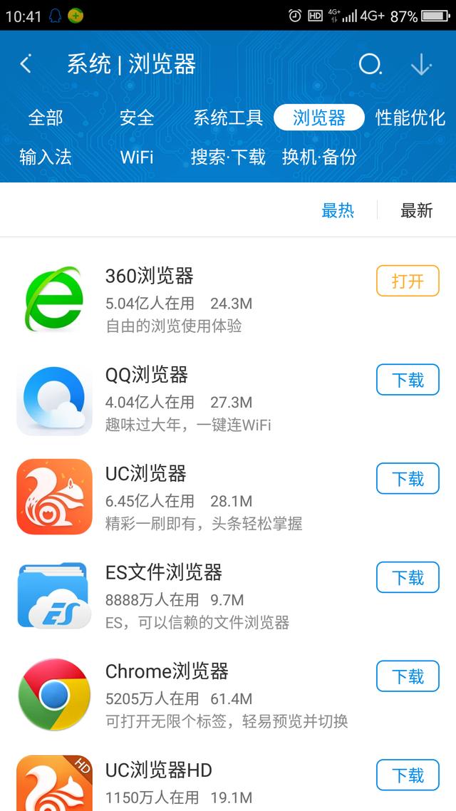 Uc搜索www你会感谢我的免费的简单介绍