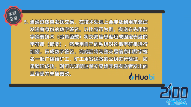 冷钱包和热钱包的区别及交易所的使用流程的简单介绍