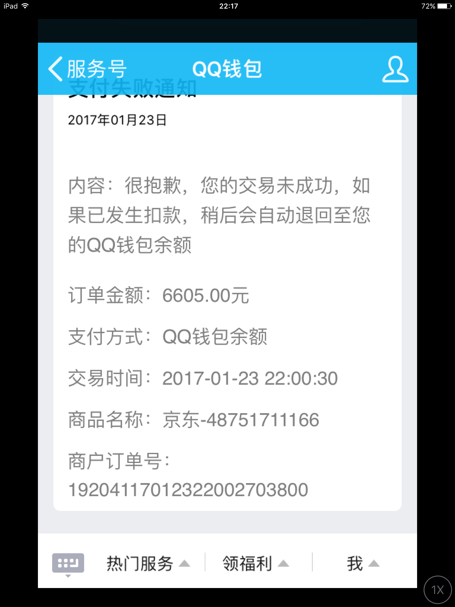 2023狐狸钱包官网app官网qq客服的简单介绍