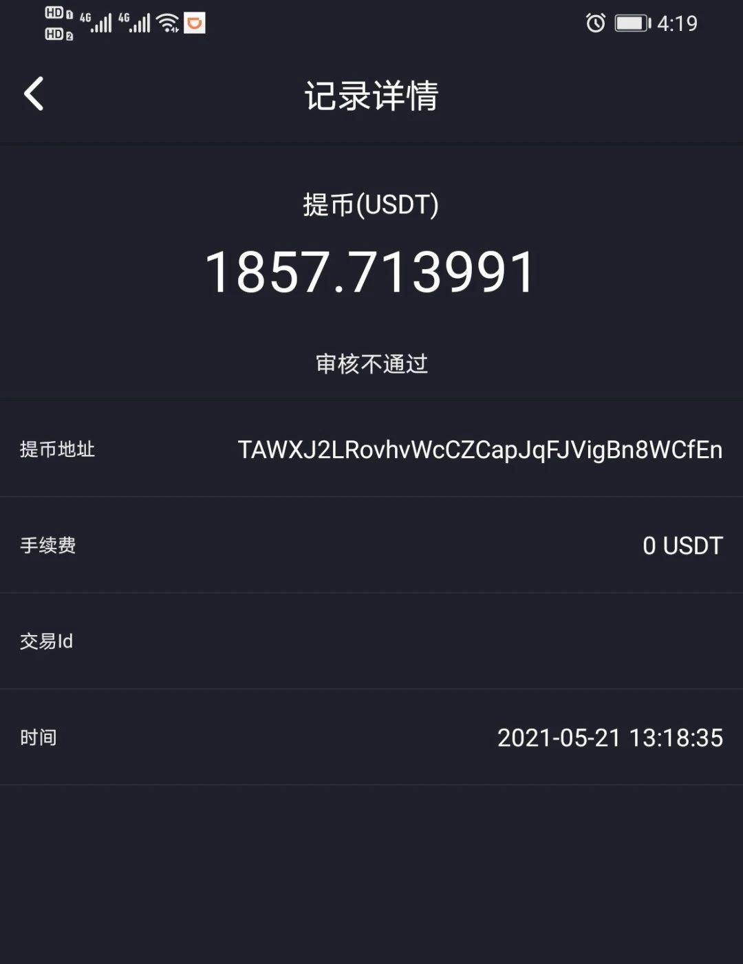 怎么将usdt提现_usdt怎么提现到微信