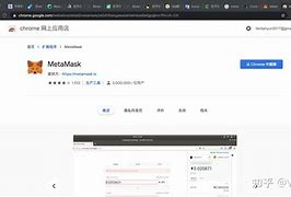 关于https://metamask.io的信息