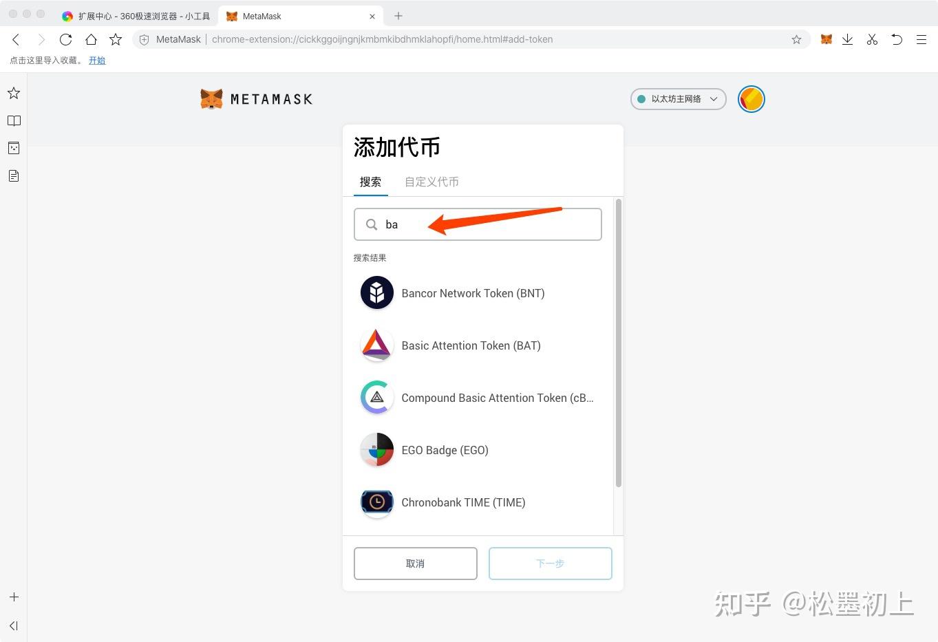 MetaMask钱包中文版_metamask钱包下载手机版